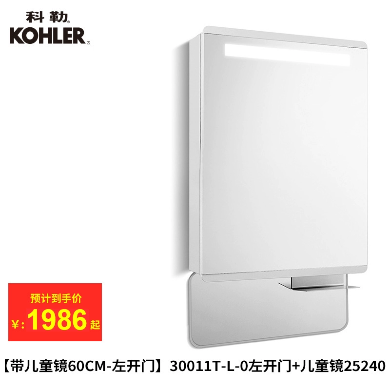 tủ gương thông minh Tủ gương Kohler phòng tắm pro-yue có đèn Tủ gương chải chuốt trang điểm gương chống sương mù Tủ phòng tắm gương trắng 30011T tủ gương inox tủ gương gắn tường 