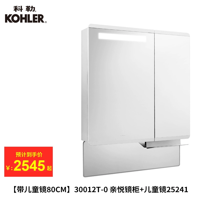 tủ gương thông minh Tủ gương Kohler phòng tắm pro-yue có đèn Tủ gương chải chuốt trang điểm gương chống sương mù Tủ phòng tắm gương trắng 30011T tủ gương inox tủ gương gắn tường 