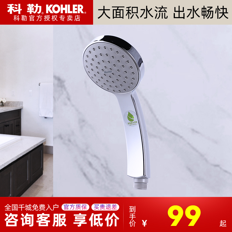 Kohler Hand shower K-98220T-CP TRIS single function hand shower Single head shower head shower head