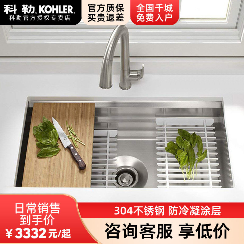 Kohler Home Kitchen 304 Stainless Steel Priffy Handmade Sink Sink Single Tank Wash Basin Package K-5540T-S