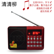 máy nghe nhạc bluetooth the thao Clear liễu S-044 mini stereo radio radio Máy hát ông già Walkman Máy loa di động - Máy nghe nhạc mp3 	máy nghe nhạc bluetooth mini