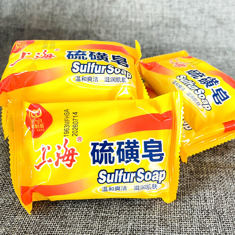 Shanghai sulfur soap 85g*3 pieces of soap oil control oil degreasing wash face hand wash hair shampoo bath refreshing not slippery