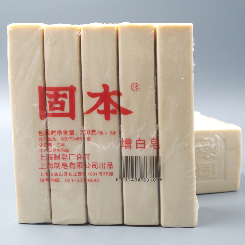 Shanghai Guben laundry soap 250 g * 5 pieces of old soap soil soap smelly soap underwear underwear soap diaper soap