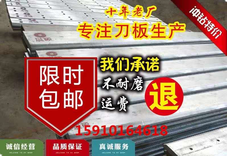 30 50 Loader shovel plate Lingong Shan Gonggong forklift knife quenched wear-resistant alloy manganese steel knife plate