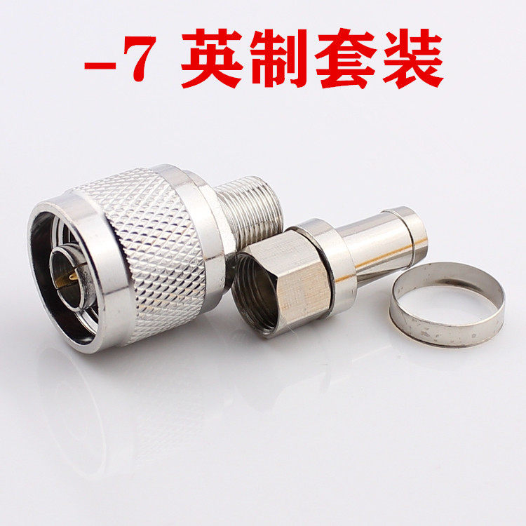 Mobile phone signal enhancement amplifier signal enhancement receiver special cable accessories -5 and -7 set connector