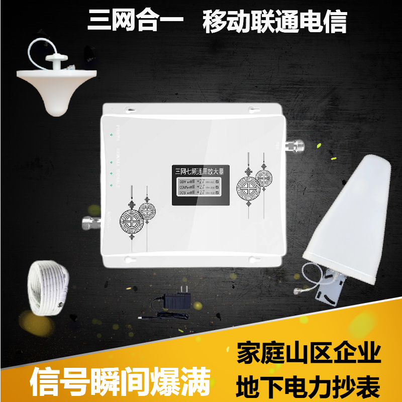 Mobile phone signal amplifier booster Enhanced 4G5G triple network receiver amplifier Household mountain rural enterprises