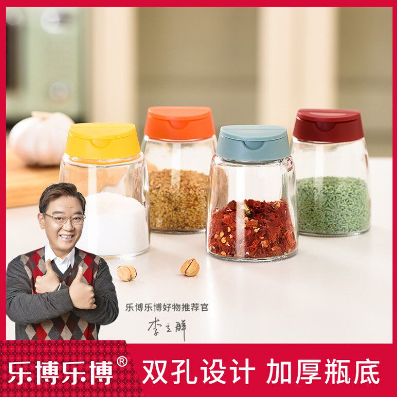 Seasoning bottle four-piece set Seasoning bottle glass sprinkler bottle salt canned household bottle 4 packs