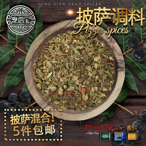 Pizza Mix Spice Crushed Mixed Vanilla 20g Pizza Cake Seasoning 5 pieces