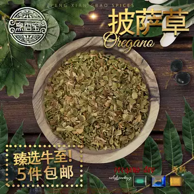 Pizza Grass Oregano Leaves Oregon 20g Arigenu Oregon Oregano Western Seasoning 5 pieces