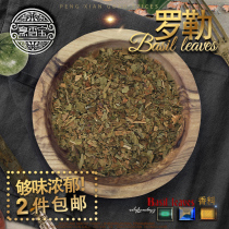 2 pcs]Basil gold no change grill fried fish taco leaves Sweet basil crushed 20g steak pasta seasoning