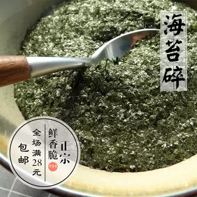 Seaweed minced octopus balls hand-caught biscuit bibimbap 50g Seaweed minced powder sprinkler 6 pieces