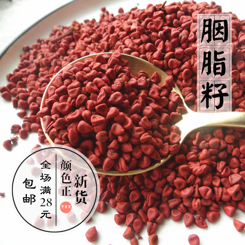Annatto Seed Annatto Seed for dyeing with full 28 grindable powder