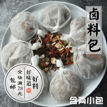 Halogen Stock Stew of Meat Material Bag Lamb Stew Roast Pork Bone Duck Chicken Claw Spice Brine seasoning 40 gr with two packets