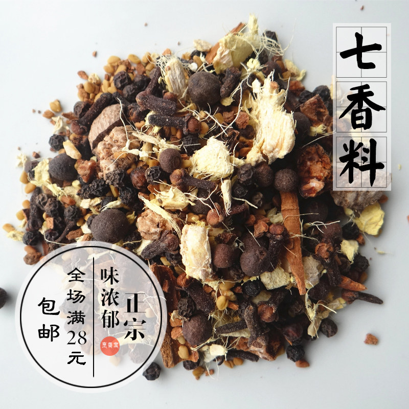 Lebanon Seven Spice 40g Lebanese Vegetable Shawima Roast Mutton Cured Spice Seasoning