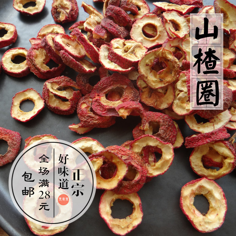 Hawthorn ring 50 gr hawthorn sheet non-nuclear to seed hawthorn dry seasoning full of RMB28