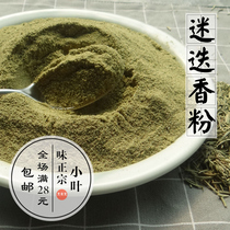 Rosemary Powder 50g Pure Rosemary Powder Seasoning Western Meal Baked roast Barbecue Grill 500g
