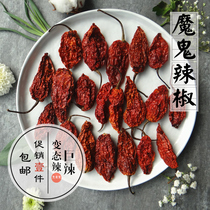 Devil Pepper dry and hot chili Broken Soul Death 50g permalink Spicy Elephant Trunk Peppers Dry Pretzels 