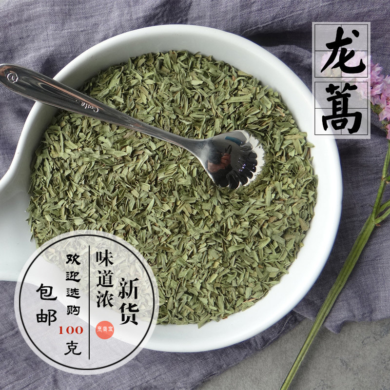 2022 new stock Taste Strong Color Green Dragon Artemisia 100g dry serpent Artemisia Artemisia Tarragon seasoning spices