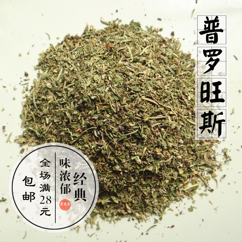 Provence Herbs Spice Mix 40g the Clever Combination Gives Dishes the Distinctive Provence Flavor