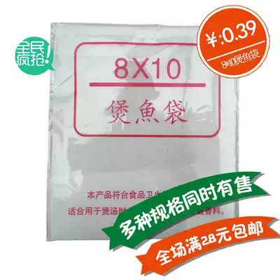 Factory direct sales soup bag slag bag fish soup bag pot Chinese medicine herbal tea bag seasoning bag 8*10CM
