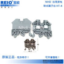 Taiwan congratulatory NHD original imported European terminal block HT-4 TBU-4N