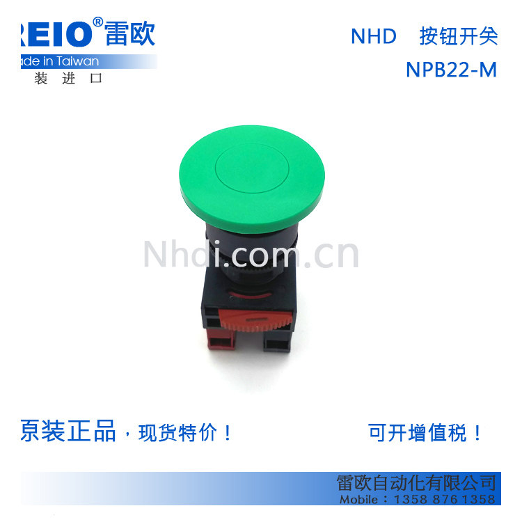 Taiwan congratulatory message original imported 22mm 30mm big head self-locking big head button NPB22-M NPB22-G