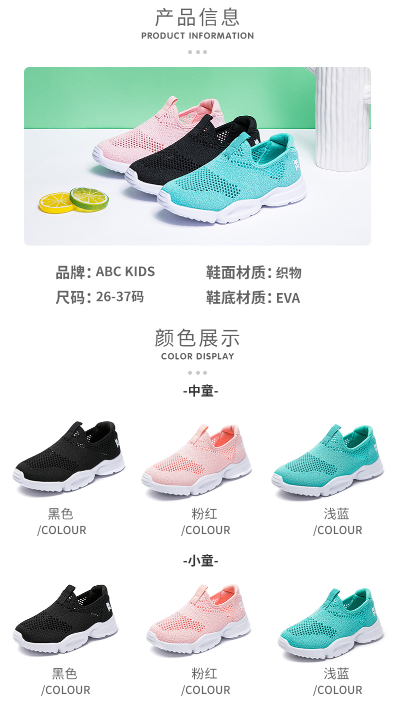 ABC kids 夏季童鞋 飞织鞋面超透气 图2