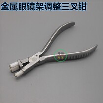 Glasses Tool Pliers Metal Spectacle Frame Adjustment Pincers Glasses Trifurcate Pliers Nose Pliers Nose pliers 3 fork pliers