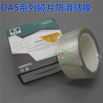 Lens anti-slip patch lens processing anti-slip glasses lens anti-slip patch glasses processing anti-slip film
