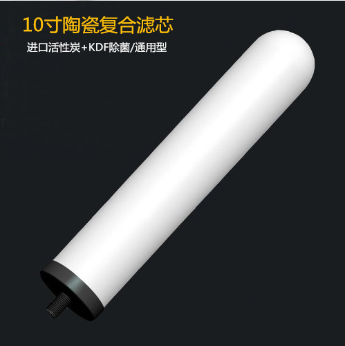 10-inch universal water purifier filter core home kitchen ceramic filter core water protection water guard kitchen
