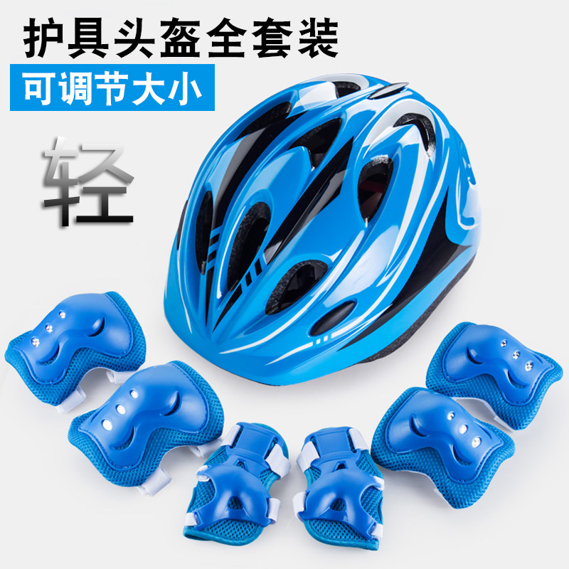 Wheel Slip Protective Gear Kit Complete Children's Helmet Suit Boy Slide Board Shoes Bike Balance Car Kneecap Safety Helmet