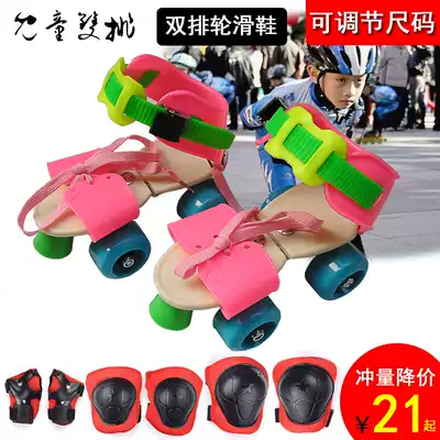 Children's Day gifts Children's adjustable roller skates double row skates double row skates