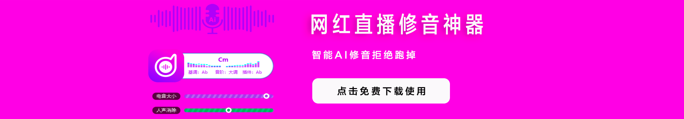 电音助手免费下载-KK音频资源网