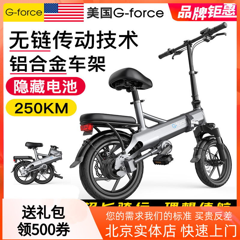 American G-force No chain electric folding bike substitute driving scooter Mini small gforce