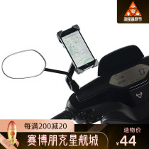 Mavericks electric car mobile phone bracket universal riding battery car navigation frame mountain bike motorcycle mobile phone bracket accessories