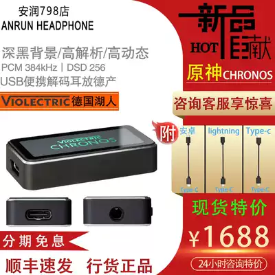 German LAKERS VIOLECTRIC CHRONOS original GOD small tail MOBILE PHONE USB PORTABLE DECODING EAR AMPLIFIER SPOT