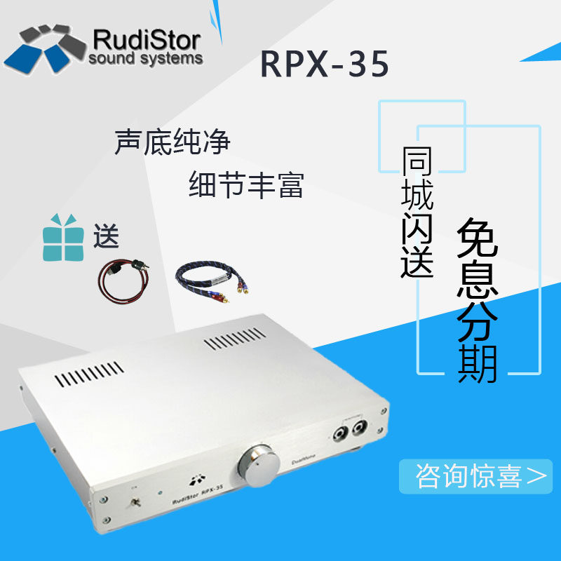 (12-period interest-free) Italian Rudist RudiStor RPX35 new ear release products