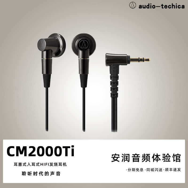 Audio Technica Ath-Cm2000Ti In-Ear Hifi Audiophile Headphones