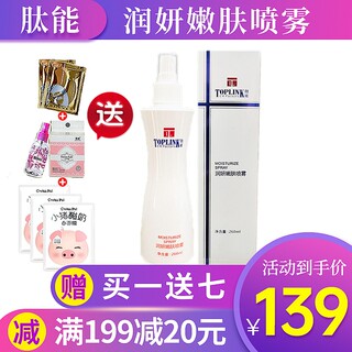 Prices for multiple pieces of peptide energy moisturizing moisturizing spray are negotiable