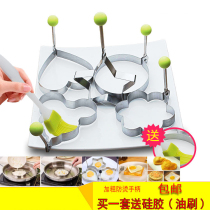 Creative omelet mold stainless steel home thick anti-scalding pancake model fried poached egg DIY Mold