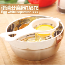 Egg white separator egg separator plastic egg filter egg yolk filter egg processing cake tool