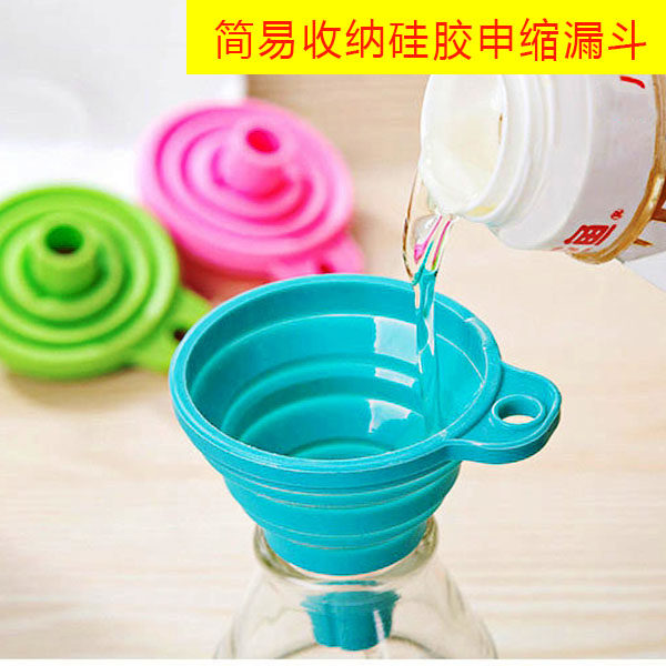 Food grade silicone funnel Simple portable small folding mini telescopic household kitchen oil funnel oil pot drain