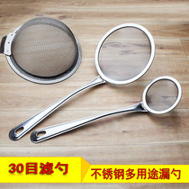 Spin net spoon stainless steel soy milk filter spoon fruit pulp filter oil residue filter spoon medicine residue filter spoon