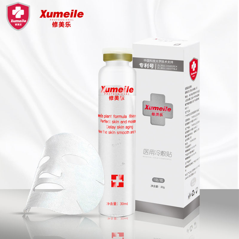 修美乐试管医美修复面膜械字号消炎祛痘淡化痘印无菌医用冷敷贴