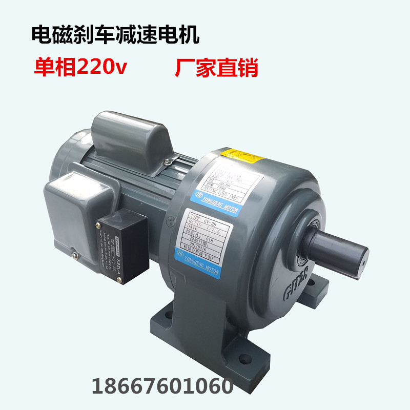 With brake motor motor GH horizontal 0 2KW0 4KW2 2KW3 7KW single-phase 220v small motor