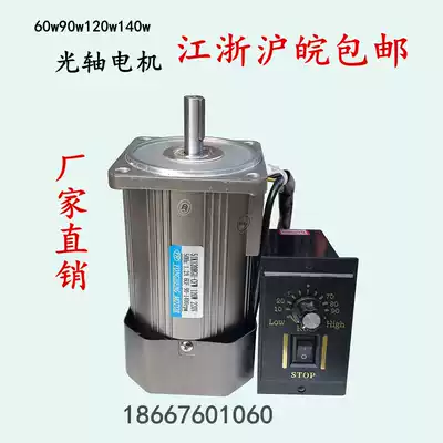 Optical axis motor 60W speed control shaft motor 5IK60RA-CF deceleration adjustable fixed speed single-phase 220V three-phase 380V