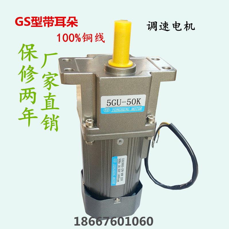 Micro speed regulating motor 220V60W AC asynchronous motor low speed fixed speed vertical reversible motor 220V380V