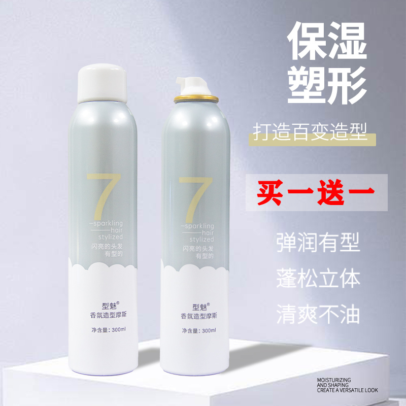 Type-Meixiang Fragrance Styling Mos Curl Hair Wool Curl Moisturizing and Long-Lasting Styling Foam Hair Wax with a Fresh Scent