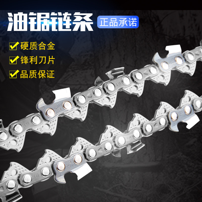 Oil saw chain 20 inch Imports German Steele Electric chain saw High power Three frontal chain 18 inch logging saw chain