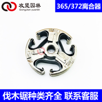 Logging Saw Petrol Saw Chainsaw Husqvarna Rich hus Warners 365 372XP Accessories Clutch